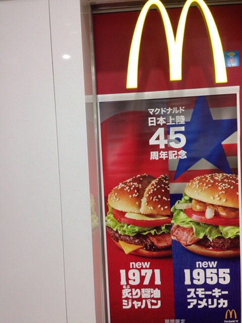 McDonald's: World War II Edition