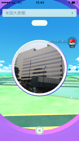 Pokémon Go U.S. Embassy