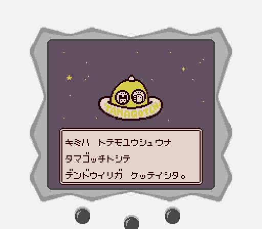 Tamagotchi 12