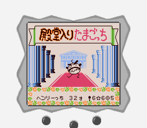 Tamagotchi 14